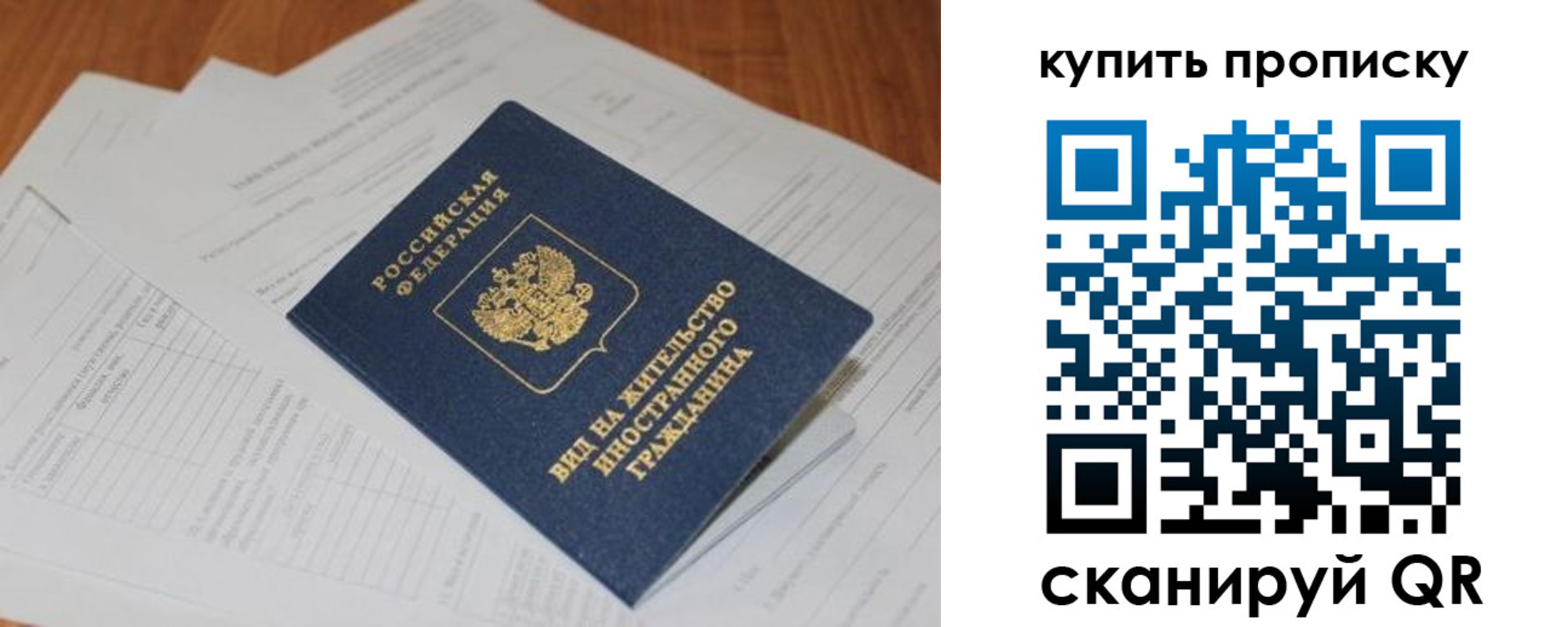 временная регистрация в квартире в Закаменске