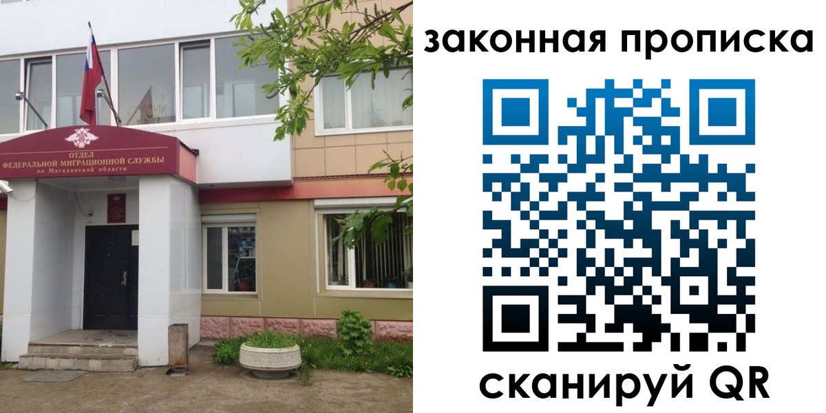 прописка в квартире в Закаменске