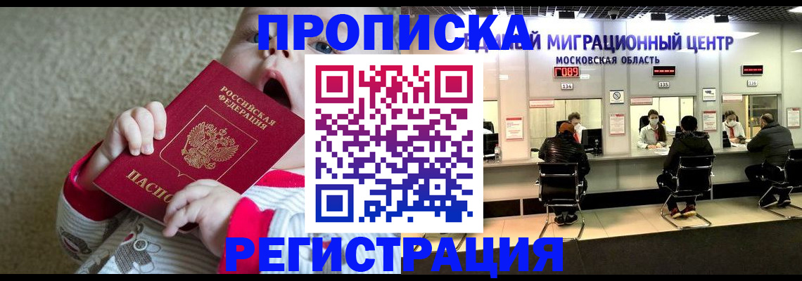 где прописаться в Закаменске