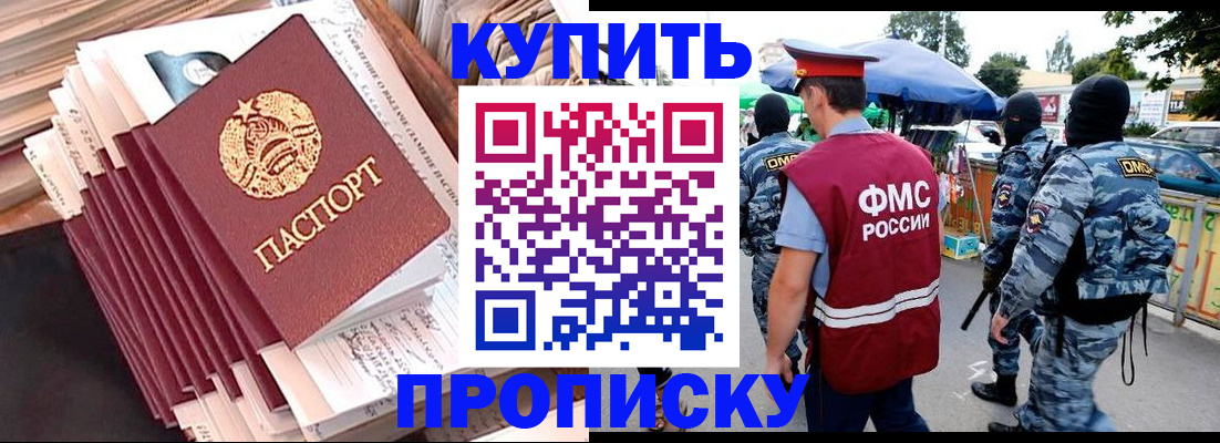 временная регистрация адрес в Закаменске